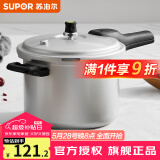 苏泊尔（SUPOR） 高压锅铝合金家用燃气通用大容量加厚防爆大小号快煮压力锅 【4.5L 适合1-3人】直型 20cm