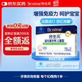 合生元（BIOSTIME）原味儿童益生菌小蓝帽 婴儿益生元双歧杆菌增强免疫 5袋