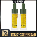 蘭新款LAN兰时光油臻妍精华油修护抗皱补水保湿舒缓面部以油养肤 兰气泡油7.5ml*2瓶