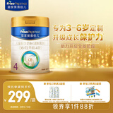 美素佳儿（Friso）皇家儿童配方奶粉 4段（3-6岁适用） 800克 助力成长黄金期