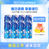 锐澳（RIO）洋酒  鸡尾酒 预调酒 果酒 轻享樱花白兰地风味 限定口味 500ml*8
