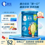 嘉宝（GERBER）混合蔬菜谷物高铁米粉  6月龄混合口味辅食米糊250g