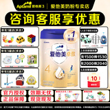 爱他美（Aptamil）婴幼儿较大配方奶粉荷兰原罐进口卓傲新国标新升级 卓傲4段800克*1罐