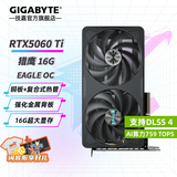 技嘉 RTX 5060Ti 4060Ti 16G 8G显卡2K 台式机电脑 黑神话游戏 deepseek人工智能Ai绘画图设计师渲染 RTX 5060Ti 16G猎鹰OC 设计师大显存 单显卡