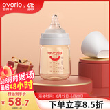 爱得利（evorie）奶瓶 婴儿奶瓶 宽口径新生宝宝PPSU奶瓶 160ml 灰(0-1个月)