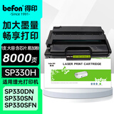 得印 SP330H硒鼓大容量 适用理光Ricoh SP330DN硒鼓 SP330SN打印机墨粉盒 SP330SFN墨盒SP330硒鼓