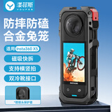 漾菲斯适用影石Insta360 X5运动相机兔笼金属保护框麦克风补光灯摄影配件镜头硅胶保护套多功能拓展框