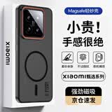 暴走适用小米14手机壳 小米14保护套 磁吸柔砂肤感透色轻薄简约撞色硬壳保护壳 柔雾黑