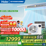 海尔（Haier）中央空调4匹一拖三风管机多联机一级能效【两室一厅】智尊+RFC100MXSAVA(G)全直流变频包安装