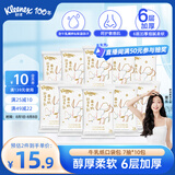舒洁（Kleenex）抽纸牛乳纸6层7抽*10包手帕纸乳霜纸婴儿纸巾小包纸巾云柔巾
