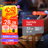 闪迪（SanDisk）32GB TF（MicroSD）内存卡A1 U1 C10 至尊高速移动版存储卡 读速120MB/s 手机平板游戏机内存卡