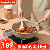 悦味（Taste plus）炒锅不粘锅陶土煎炒锅家用炒菜锅平底煎锅电磁炉燃气通用 可视可立盖 24cm