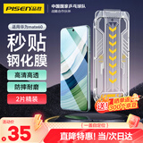 品胜适用华为Mate60钢化膜 mate60手机膜高清全覆盖防摔耐磨抗指纹前膜无尘仓秒贴膜 2片装