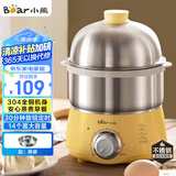 小熊（Bear）煮蛋器 蒸蛋器 定时 自动断电 小型不锈钢多功能 双层煮鸡蛋早餐神器ZDQ-A14X2