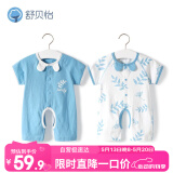 舒贝怡2件装婴儿衣服夏季薄款新生儿连体衣短袖哈衣儿童爬服蓝色80CM