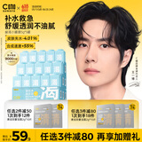 C咖补水面膜5罐深层保湿修护肌底免洗睡眠涂抹式小罐膜山茶花