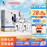牛栏山宝贝儿酒 浓香型白酒 小瓶装 整箱装 52度 100mL 24瓶