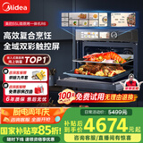 美的（Midea）【国家补贴】微霸嵌入式微蒸烤炸炖5合1蒸烤箱一体机GR6 55L家用 大热风脱脂燃卡全域双彩屏
