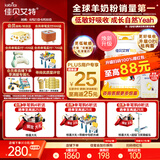 佳贝艾特（Kabrita）悦白较大婴儿配方羊奶粉 2段6-12个月婴儿适用)800克荷兰原装进口
