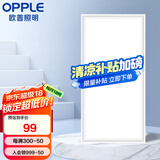欧普（OPPLE） 厨房灯 led集成吊顶厨卫灯吸顶灯 铝扣板卫生间平板灯厨卫灯 防锈明阁24瓦白光