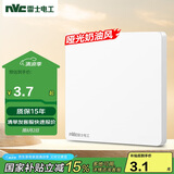 NVC雷士电工 开关插座 电工电料 86型空白装饰插座面板 N25奶油白