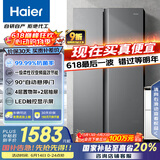 海尔（Haier）539升风冷无霜对开门家用电冰箱双开门一级能效变频节能535升级款BCD-539WGHSSEDH9国家补贴20% 
