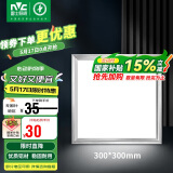 雷士照明（NVC）LED集成吊顶灯面板灯平板灯铝扣板厨房灯厨卫灯16W拉丝银