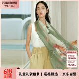 万事利真丝丝巾100%桑蚕丝印花长巾妈妈礼物母亲节送礼礼盒装 赞美诗