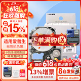 普贴（PUTY）适用爱普生标签机色带标签带适用锦宫标签机色带不干胶防水防油耐撕耐磨标签机标签纸 白底黑字 12mm