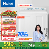 海尔（Haier）双桶洗衣机半自动 家用大件洗 12公斤大容量 一级能效省水电 以旧换新 双缸 原厂品质XPB120-81D2
