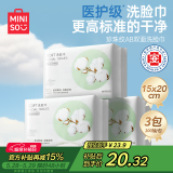 名创优品（MINISO）一次性洗脸巾珍珠纹洗面巾洁面巾干湿两用100抽*3包 15x20cm
