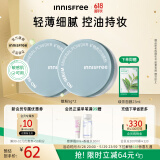 悦诗风吟（Innisfree）控油矿物质散粉5g*2带粉扑持久定妆敏感肌油皮蜜粉