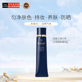 肌肤之钥（Cle de Peau）CPB长管隔离霜40g 光凝润采妆前霜 日本本土版  礼物送女友