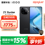vivo iQOO Z9 Turbo【国家补贴】16GB+512GB曜夜黑第三代骁龙 8S 独显芯片Turbo 6000mAh电池 电竞手机