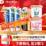 云南白药牙膏口腔护理经典套装 护龈亮白祛渍 清新口气3支装535g+牙刷2支