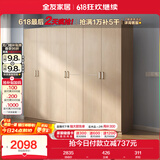 全友家居 家用现代简约成品衣柜组合二门衣柜卧室衣橱立柜简易储物柜