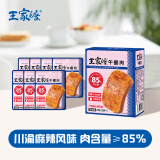 王家渡午餐肉独立包装麻辣风味210g休闲零食火腿片香肠罐头涮火锅食材