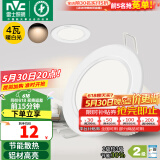 雷士（NVC）筒灯 LED筒射灯孔灯天花灯走廊过道灯 背景装饰灯牛眼灯 4W漆白暖白光开孔75-85mm