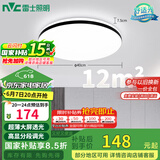 雷士（NVC）吸顶灯客厅卧室餐厅阳台简约现代LED照明灯具灯饰圆灯包安装极光Z