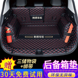端目后备箱垫全包围汽车后备箱垫子尾箱垫 全包围-黑色红线 适用于凯迪拉克XT4后备箱垫