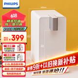 飞利浦（PHILIPS）即热式饮水机家用小型台式 桌面智能速热饮水器办公室迷你水吧机 小白熊ADD4812