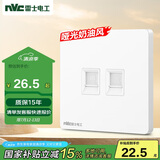 NVC雷士电工 开关插座 六类电脑电话插座 86型墙壁面板 N25奶油白