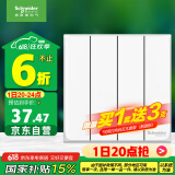 施耐德电气 四开单控开关面板 86型墙壁电源开关插座面板 皓呈系列 奶油白色