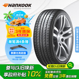 韩泰（Hankook）汽车轮胎 235/55R17 103V SK10 XL 适配途观/奥迪Q3/君越/威霆