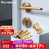 名门 静音门锁室内卧室分体静音锁黑色房门把手实木门锁家用美式锁具 静音雅金锁+M19地吸+4寸平开3片 右开