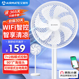 艾美特（AIRMATE）京东小家电风扇智能七叶柔风落地扇小风扇家用7档大风量节能轻音电扇桌面台式小型风扇 FS30-AR62