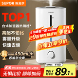 苏泊尔（SUPOR）【国家补贴】加湿器卧室家用婴儿办公室桌面宿舍大雾量蒸发喷雾器小型空气净化空调伴侣EHTW-22A