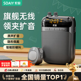 索爱318pro无线磁吸领夹小蜜蜂扩音器教师专用蓝牙音箱音响防啸叫TF卡U盘喇叭麦克风导游户外便携式 黑