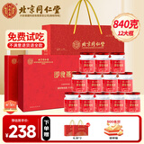 内廷上用北京同仁堂 即食燕窝70g*12瓶 印尼溯源送女友长辈礼物