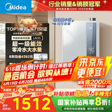 美的（Midea）【零冷水一级能效LN3S】16升燃气热水器天然气 国补立减20% 增压恒温瀑布浴 JSLQ27-16LN3S
